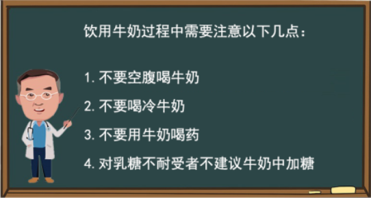 为什么不要空腹喝牛奶的简单介绍