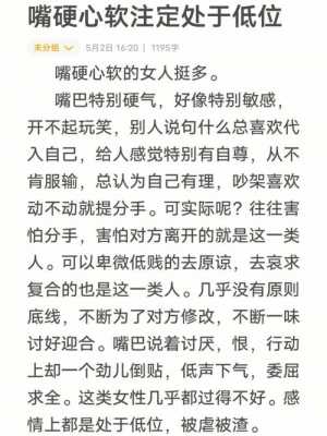 心软是什么意思_嘴硬心软是什么意思