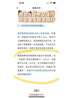 彩超为什么要憋尿_子宫彩超为什么要憋尿