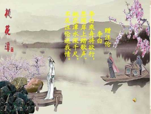  桃花潭水深千尺下一句是什么「桃花潭水深千尺下一句是什么意思」