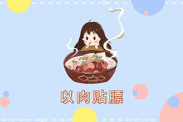 贴秋膘是什么意思啊女生 贴秋膘是什么意思啊