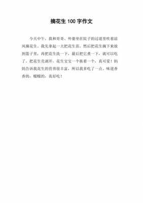 花生有什么用_花生有什么用途100字左右