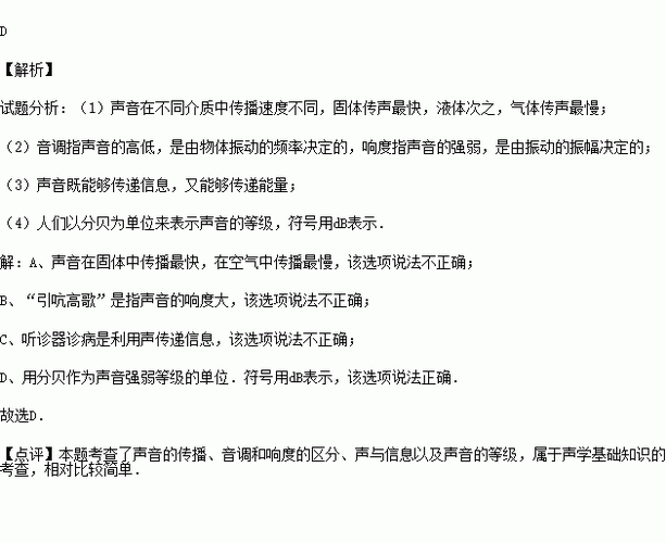 声音的高低由什么决定 声音的高低由什么决定