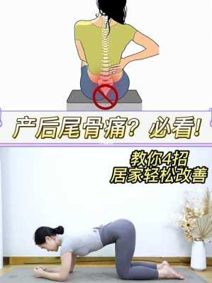 尾骨发热是什么原因