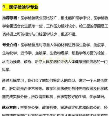 什么性格适合学医（什么性格的人适合学医学）