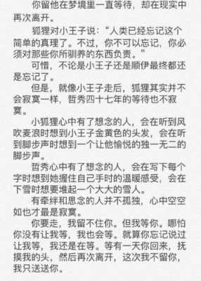 狼少年的结局什么意思