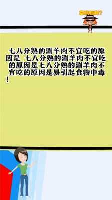 十种病不能吃羊肉 吃羊肉对身体有什么好处