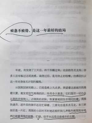 无休止是什么意思（请问无休止是啥意思）