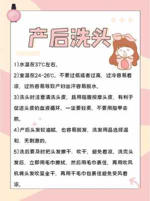  剖腹产什么时候可以洗头「剖腹产什么时候可以洗头和洗澡」