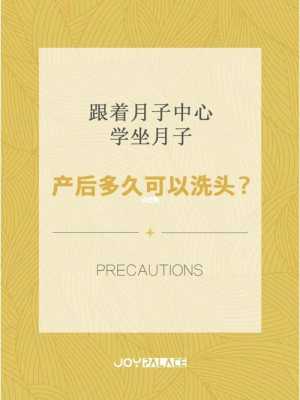  剖腹产什么时候可以洗头「剖腹产什么时候可以洗头和洗澡」