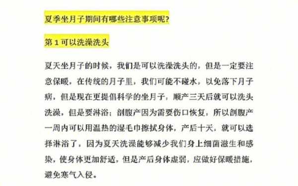  剖腹产什么时候可以洗头「剖腹产什么时候可以洗头和洗澡」