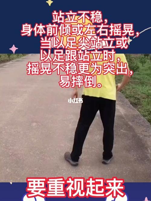 走路打晃是什么问题（走路有点不稳,感觉打晃怎么办）