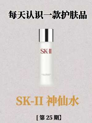 skll是什么牌子水是什么气味-sk-ll是什么牌子