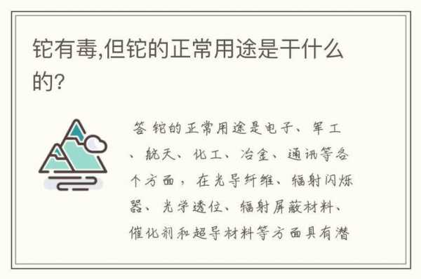 什么东西含有铊（什么东西含铊成分）