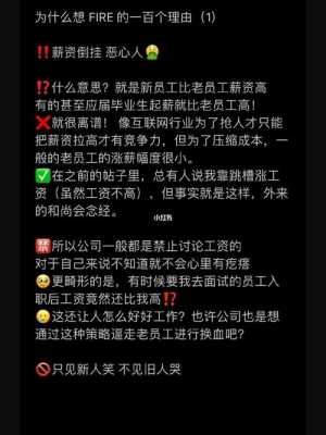 起薪是什么意思（起薪是什么意思?）