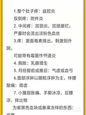 女性肚子疼腰疼是什么原因,盆腔炎最明显的三种征兆 