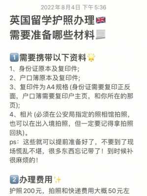 小孩办理护照需要什么材料,儿童护照网上预约 