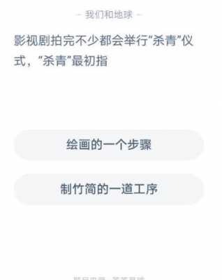 杀青是什么意思网络用语指什么-杀青是什么意思