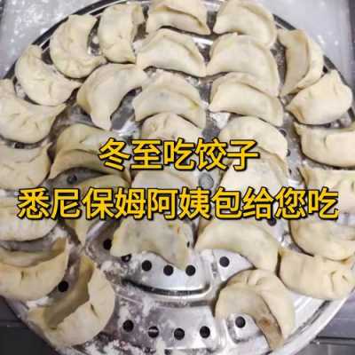 饺子什么时候吃（66岁包66个饺子什么时候吃）