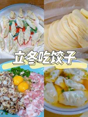 饺子什么时候吃（66岁包66个饺子什么时候吃）