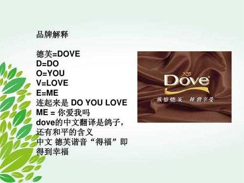 dove什么意思