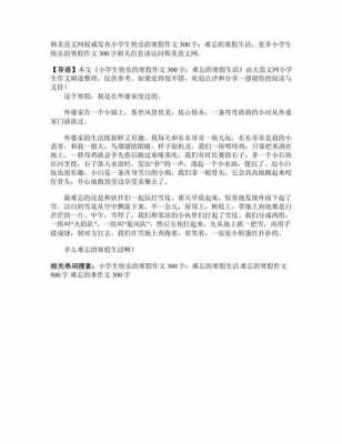  美篇是什么「美篇是什么意思作文」