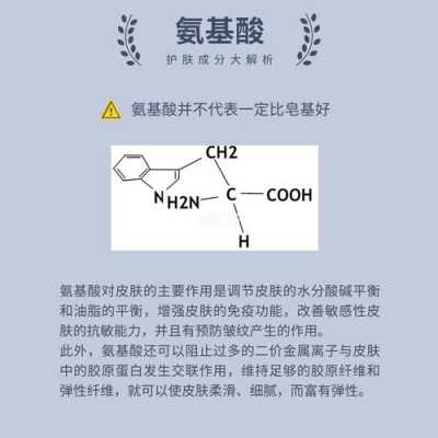 吃氨基酸有什么好处