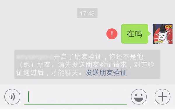 一条横线一点是拉黑还是删除 微信被拉黑是什么样子