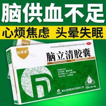 脑供血不足吃什么药效果最好 脑供血不足用什么药好