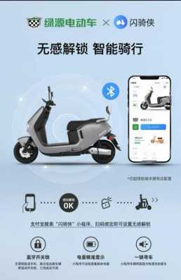 电动车无感解锁是什么意思 解锁是什么意思