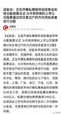 股票转股是什么意思,是好事还是坏事-股票转股是什么意思