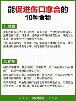 吃什么可以加快新陈代谢恢复伤口-吃什么可以加快新陈代谢