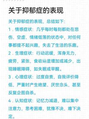 得了躁郁症有什么症状,躁郁症会有哪些症状 