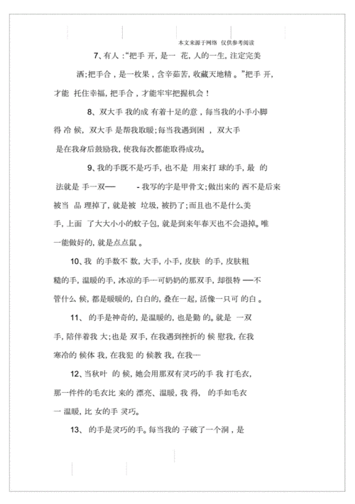 妈妈的手像什么比喻句,妈妈的手像什么比喻句排比句 