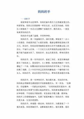 妈妈的手像什么比喻句,妈妈的手像什么比喻句排比句 