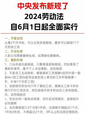 上24休24是什么意思（上24休24劳动法能告赢吗）