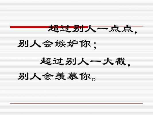 为什么会嫉妒别人,为什么会嫉妒别人过得比自己好 