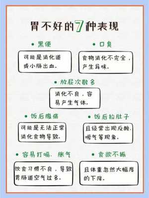 胃经常嗳气是什么原因（胃经常嗳气是什么原因引起的）