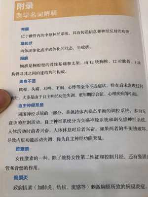 qh医学上是什么意思,q6h医学上是什么意思 