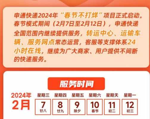 快递什么时候恢复正常派送2024