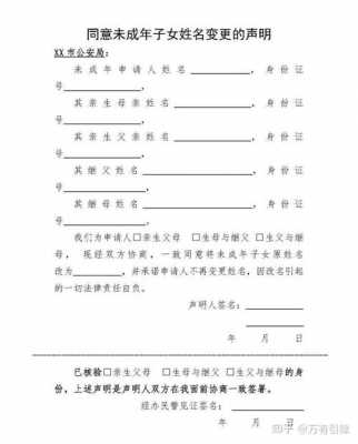 成人改名字需要什么手续最新 成人改名字需要什么手续