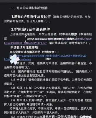 换护照需要什么证件和材料 换护照需要什么