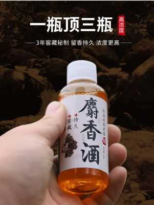 麝香泡酒有什么功效