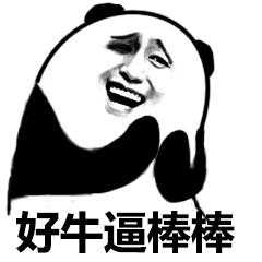 什么东西最厉害呀 什么东西最厉害