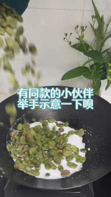 端午节为什么要吃蚕豆