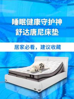 什么床垫对人睡眠好