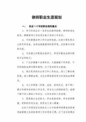 当律师要考什么大学选什么专业-当律师需要什么条件